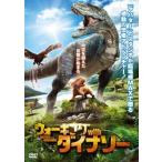  ходьба with Dinosaur прокат б/у DVD