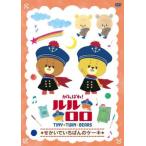 ....! Lulu roroTINY TWIN BEARS......... кекс прокат б/у DVD