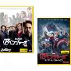 アベンジャーズ 全2枚 エイジ・オブ・ウルトロン▽レンタル用 セット 中古 DVD