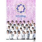 花ざかりの君たちへ イケメン☆パラダイス 2011 Vol.3(第5話、第6話) レンタル落ち 中古 DVD