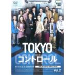 TOKYO コントロール 東京航空交通管制部 2(第3話、第4話) レンタル落ち 中古 DVD