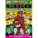  Secret Society Eagle Talon . independent . полосный широкий . часть flash аниме урок THE DVD прокат б/у DVD