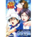 ミュージカル テニスの王子様 The Imperial Match 氷帝学園 in winter 2005-2006 レンタル落ち 中古 DVD