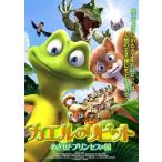  лягушка. li bit ...! Princess. страна прокат б/у DVD