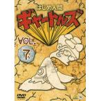 はじめ人間ギャートルズ 7(85話〜98話) レンタル落ち 中古 DVD