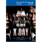 . палка серии X DAY Blue-ray диск прокат б/у Blue-ray 