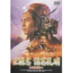  Annals of Three Kingdoms различные .. Akira большой армия ...[ субтитры ] б/у DVD