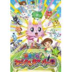 おまかせ!みらくるキャット団 3(第13