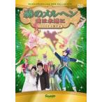  лес. meruhen love. ...2006 version прокат б/у DVD