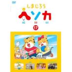  Shimajiro hesoka17 прокат б/у DVD