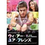 WE ARE YOUR FRIENDSwi*a-*yua*f lens rental used DVD