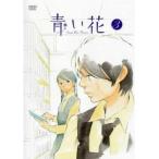 青い花 3(第5話、第6話) レンタル落ち 中古 DVD