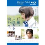  100 .,.... направление ... Blue-ray диск прокат б/у Blue-ray 