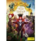 アリス イン ワンダーランド 時間の旅 レンタル落ち 中古 DVD