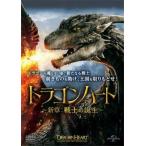  Dragon Heart новый глава : воитель. рождение прокат б/у DVD