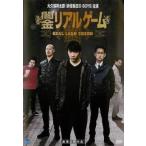 . золотой настоящий игра прокат б/у DVD