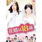  цветок .. 18 лет прокат б/у DVD