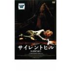 サイレントヒル レンタル落ち 中古 DVD  ホラー