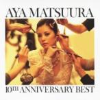 松浦亜弥 10TH ANNIVERSARY BEST CD+DVD 中古 CD