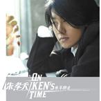 ON KEN’S TIME 通常盤 中古 CD