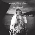 Another Piano Stories The End of the World обычный запись б/у CD