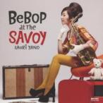 BEBOP at the SAVOY б/у CD