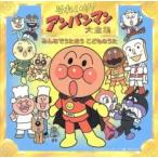  Soreike! Anpanman большой полное собрание сочинений все ....... было использовано .. б/у CD