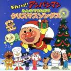 Soreike! Anpanman все ..... Рождество songs б/у CD