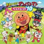  Soreike! Anpanman лучший хит *10 б/у CD