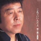  все сборник это ...... б/у CD