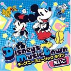  Disney музыка Town ...2CD прокат б/у CD