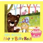 KIDS BOSSA Happy Birthday Kids bosa happy день рождения период производство ограничение запись б/у CD