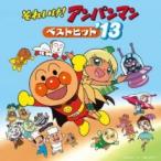  Soreike! Anpanman лучший хит *13 б/у CD