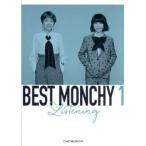 BEST MONCHY 1 Listening 2Blu-spec 2CD+豪華ブックレット 期間生産限定盤 レンタル落ち 中古 CD