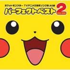 Pocket Monster TV аниме тематическая песня song сборник AG сборник Perfect лучший 2 2003-2006 обычный запись б/у CD