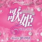 .. лучший *songMixed by DJ GOLD прокат б/у CD