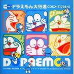 CD twin Doraemon большой line .2CD прокат б/у CD