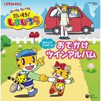 . ... хочет ... стул .! Shimajiro .... happy!.... twin альбом б/у CD