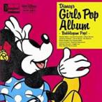 Disney*s Girls Pop Album Bubblegum Pop! Disney девушки pop альбом Bubble жевательная резинка pop! б/у CD