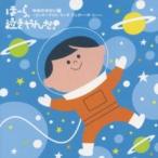  плач ... нет младенец ..-., плач ....!... ... сборник Mickey Mouse * March нижний * The *si- б/у CD