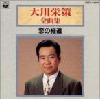  Okawa .. все сборник .. маленький дорога б/у CD