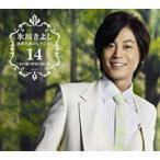  Hikawa Kiyoshi энка шедевр коллекция 14 тот ..... доставка лодка обычный запись б/у CD