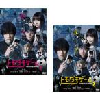 トモダチゲーム  全2枚 第1話〜第4話