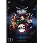 鬼滅の刃 10(第22話〜第24話) レンタル落ち 中古 DVD