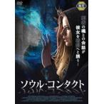  душа * Contact прокат б/у DVD