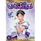 魔法×戦士 マジマジョピュアーズ! 6(第20話〜第23話) レンタル落ち 中古 DVD