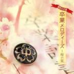  новейший & стандартный *. индустрия мелодия -z Sakura. . б/у CD