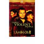  три человек. ах .. человек [ субтитры ] прокат б/у DVD