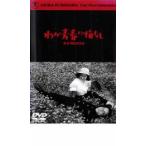 wa. юность .. нет прокат б/у DVD