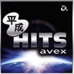 平成HITS avex 中古 CD